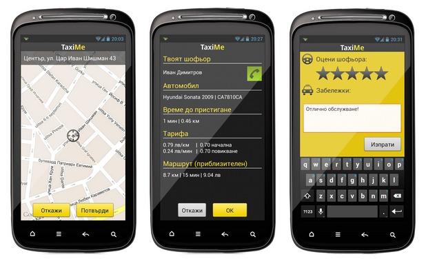 Услугата TaxiMe позволява безплатна поръчка на такси през смартфон и информира  потребителите в реално време за изпълнението й