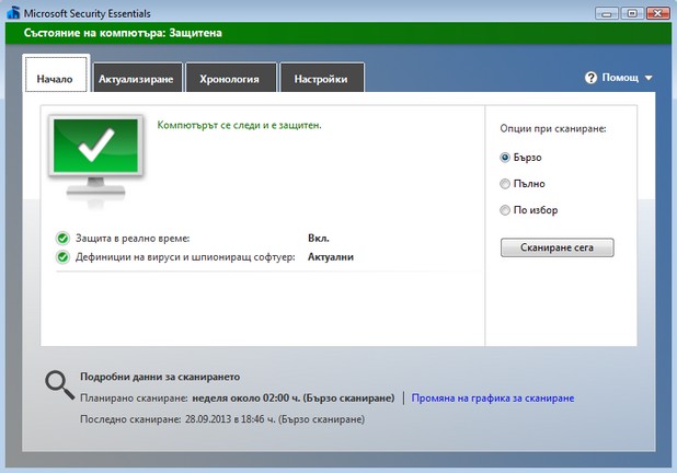 Потребителите на Windows XP вече не могат да разчитат на актуален антивирус Microsoft Security Essentials