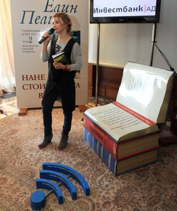 Специален гост на събитието беше актрисата Мая Бежанска, която сподели няколко цитати от любима книга