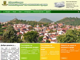 Сайтът ecomonitoring.plovdiv.bg е част от уеб присъствието на община Пловдив 