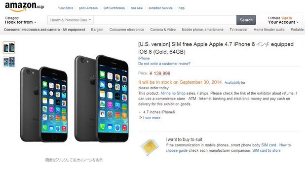 На сайта на Amazon Japan вече се приемат поръчки за iPhone 6 на цена около 1380 долара