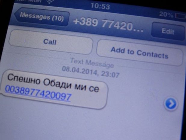 Така изглежда измамният SMS, не се лъжете да отговаряте (снимка: Facebook - Н.В. Черния Княз)