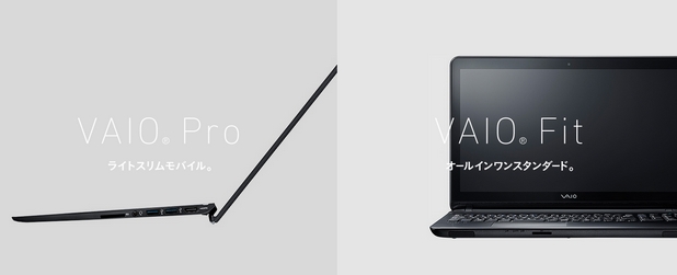 Японската компания Vaio пусна две серии лаптопи – Fit и Pro