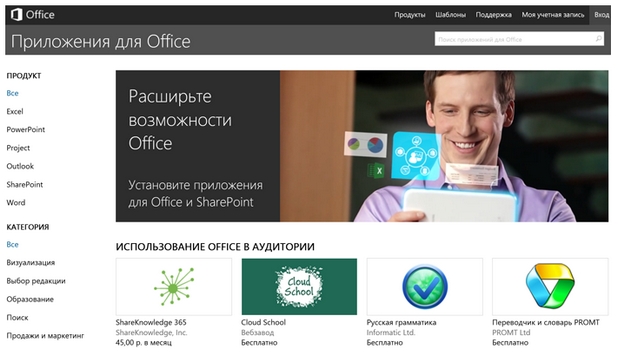 Office Store включва приложения и инструменти от независими разработчици на софтуер и партньори на Microsoft