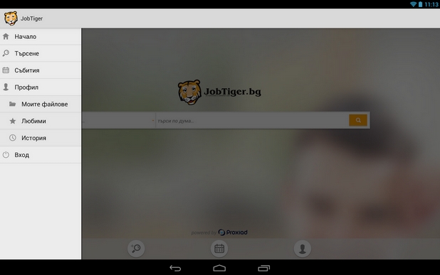 JobTiger Mobile дава достъп до обявите за работа и възможност за кандидатстване директно от мобилното устройство