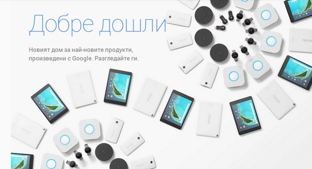 Google Store се фокусира изключително върху устройствата, за разлика от Google Play, в който преобладават приложенията