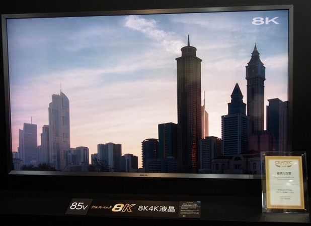 Първият в света телевизор с пълноценна поддръжка на формата 8K е създаден от Sharp (снимка: Akihabara)