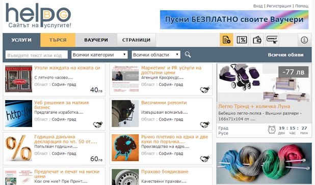 Helpo.bg позволява на фирми и самонаети да регистрират профили и да публикуват безплатно различни обяви