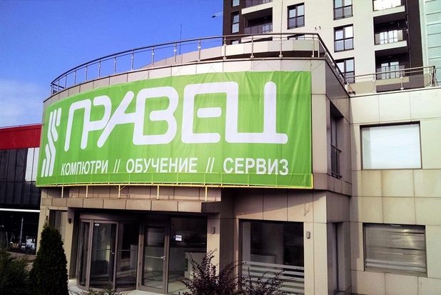 „Pravetz Store” представя „миналото и бъдещето на българските компютри”, обявиха от компанията