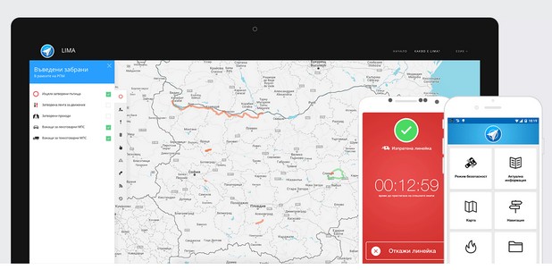 Мобилното приложение LIMA предоставя информация за актуалната обстановка по републиканските пътища чрез интерактивна карта се 