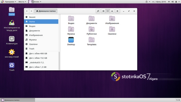 StotinkaOS 7 е десктоп платформа, предназначена главно за българските потребители