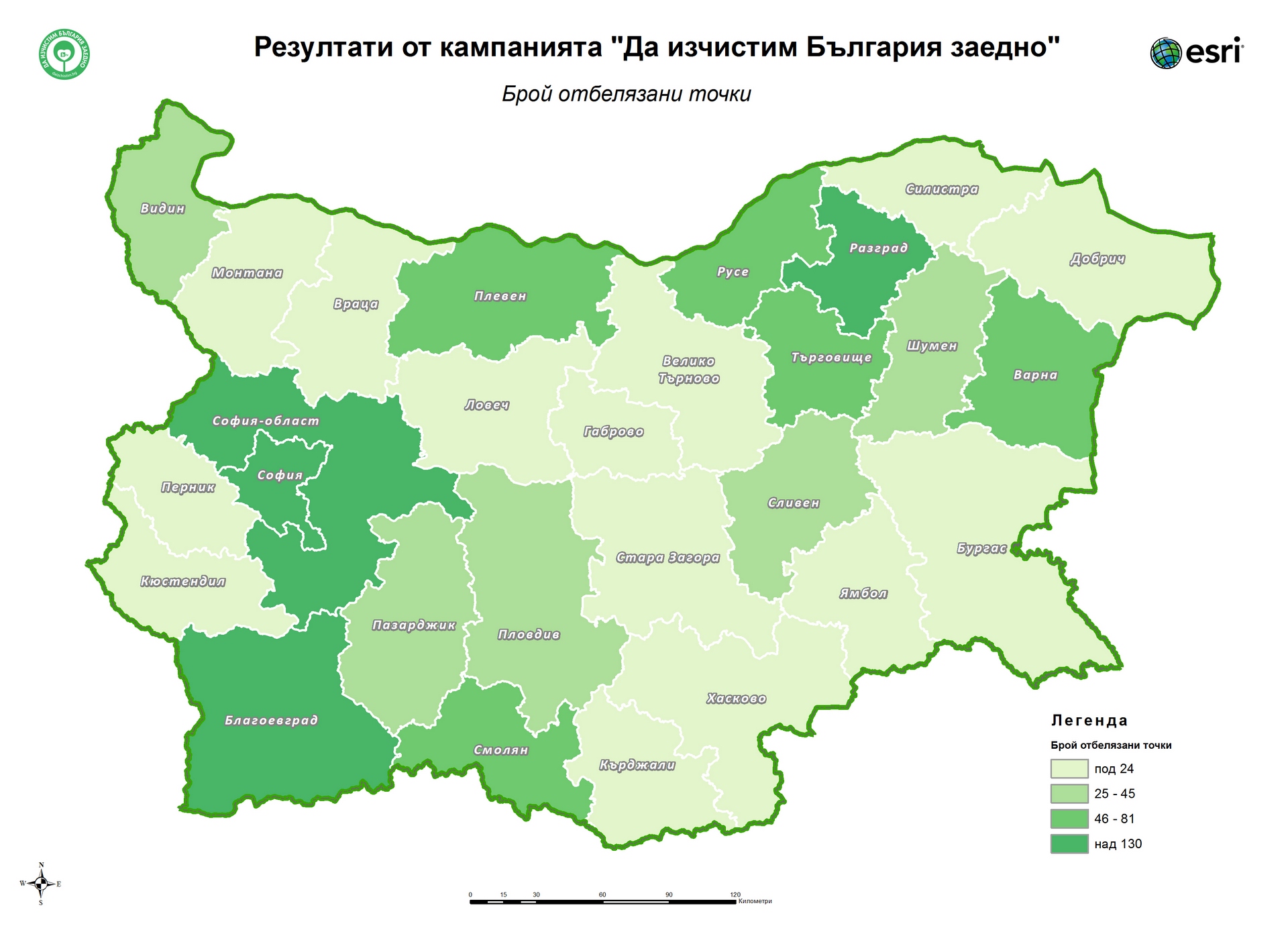 ГИС технология подпомага инициативата Да изчистим България Сред областите събрали най много