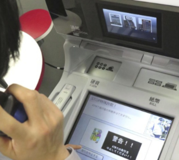Умната машина за пари ще предпазва възрастните японциЯпонски AI банкомат