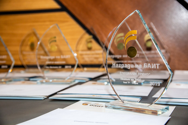 БАИТ ще връчи традиционните си награди за принос към ИКТ