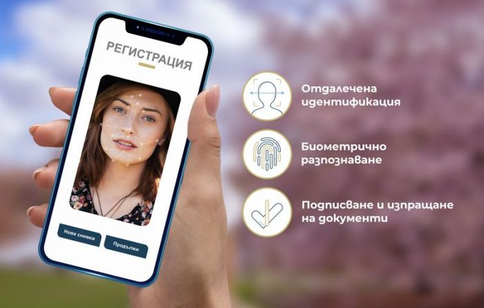Мобилно приложение на БОРИКА прави възможна отдалечената електронна идентификация снимка БОРИКА Доставчикът