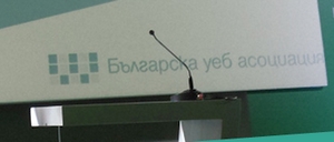 Крайният срок за регистрация в конкурса на Българска уеб асоциация е 10 юни