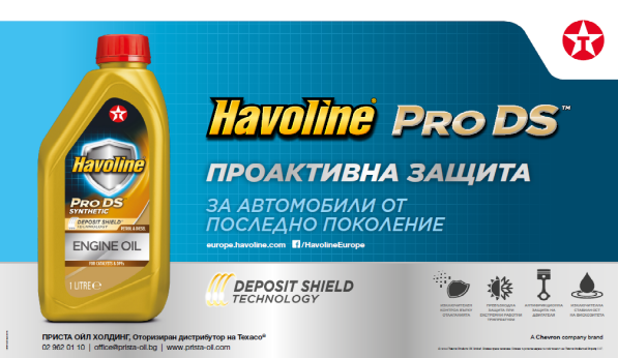 Новите моторни масла Havoline ProDS са специално разработени с помощта на технологията „Deposit Shield“ на Texaco, която защитава проактивно двигателя