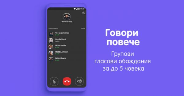 Viber 20.5.1.2 for ios download