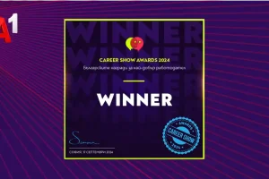 снимка А1 България Career Show Awards 2024 А1 беше отличена