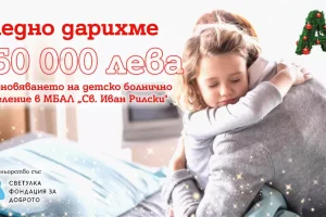 В него годишно се лекуват около 700 деца от Дупница