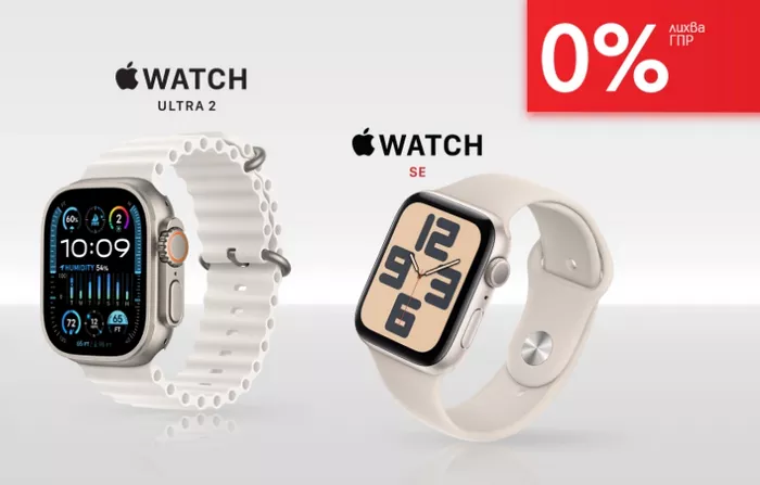 Промоцията на А1 включва актуалните модели Apple Watch Ultra 2,