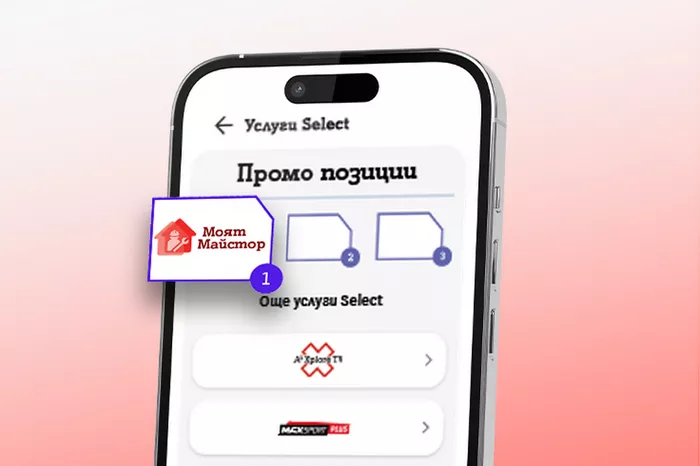 Клиентите на A1 могат да разполагат с абонамент за спешна