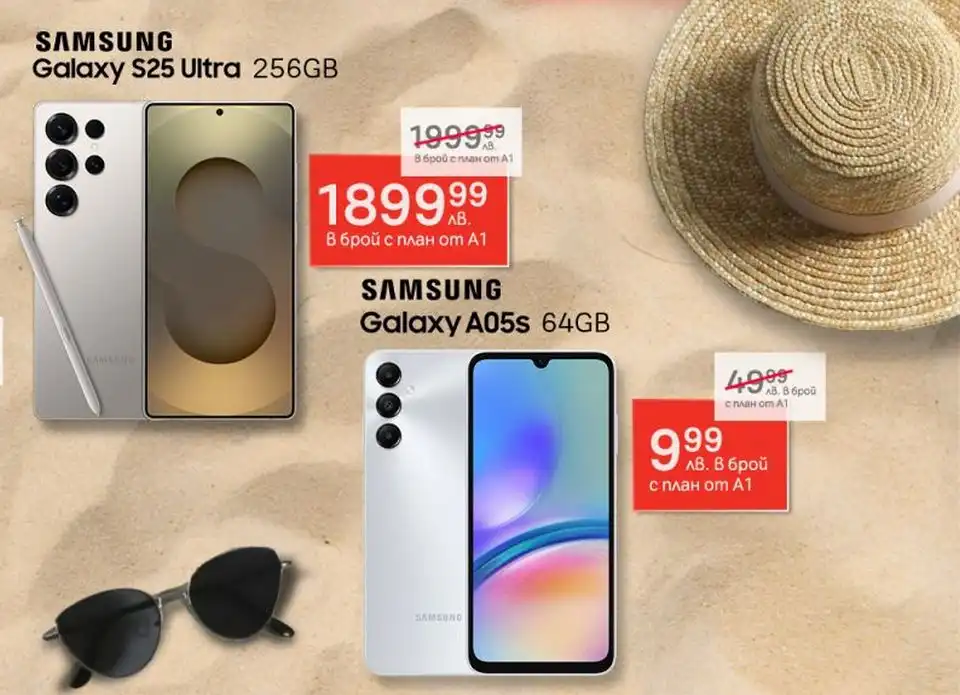 В юнската селекция смартфони с отстъпка от А1 попадат iPhone