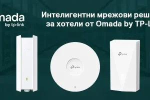 Световният лидер в потребителските комуникационни решения TP Link развива успешно професионалните